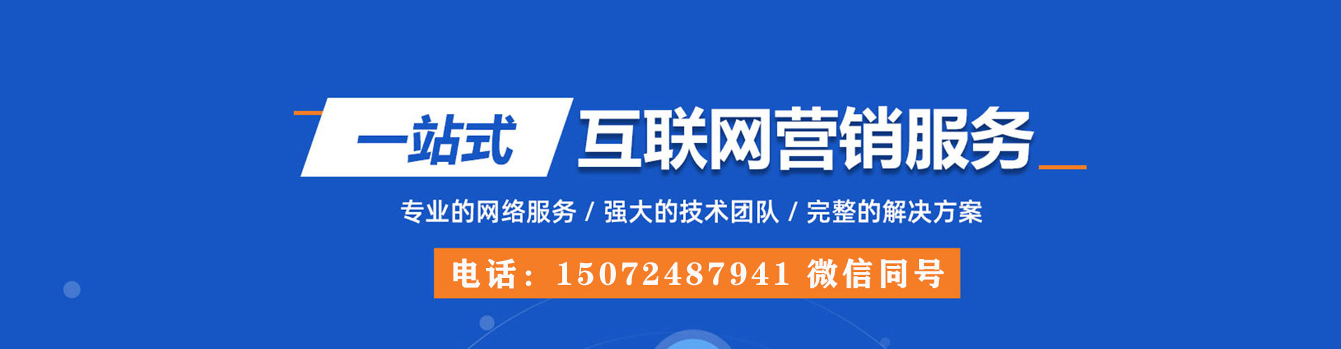 田阳百度网络推广
